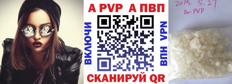 Альфа ПВП крисы CK  Купить закладки  Курильск 