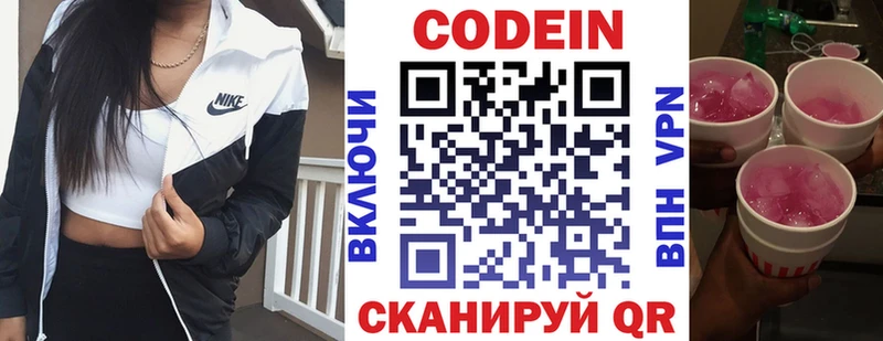 Купить где  Курильск  Кодеиновый сироп Lean Purple Drank 