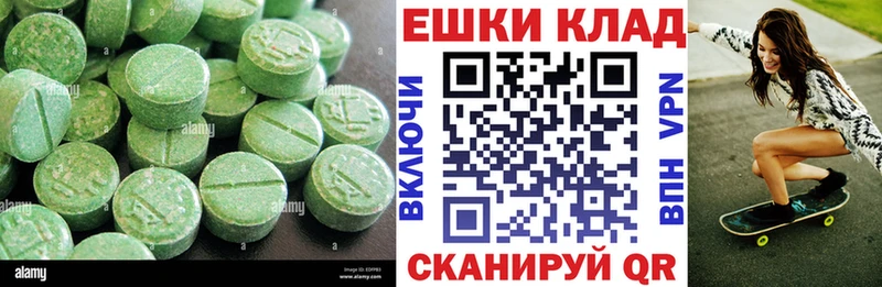 Экстази VHQ  Купить где  Курильск 