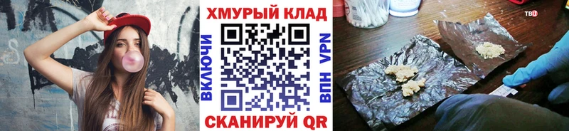 Купить закладки  Курильск  Героин VHQ 