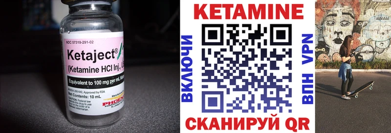 Кетамин VHQ  Купить  Курильск 