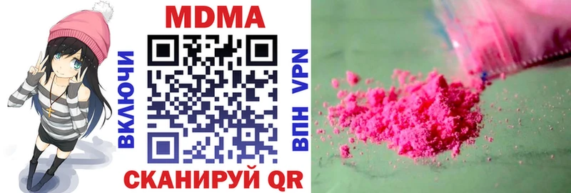Купить закладки  Курильск  МДМА кристаллы 